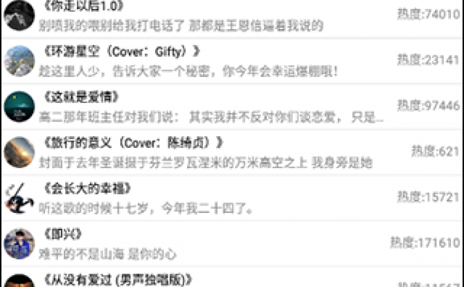 网易云热评墙2021最新版本 免费版1.0.0