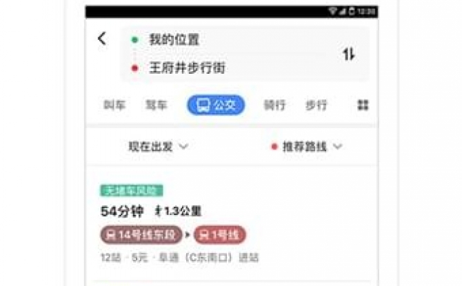 高德城市文化地图app云导游服务 v10.80