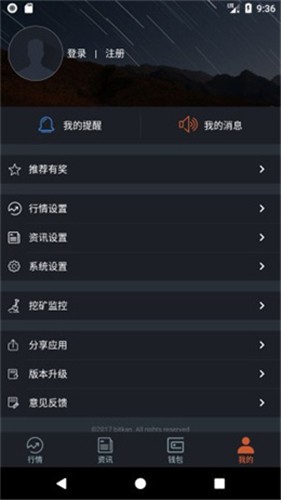 bcn字节币