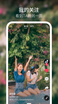 抖音高端版app