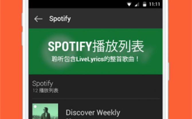 猎曲奇兵soundhound无限版 v9.5.3破解