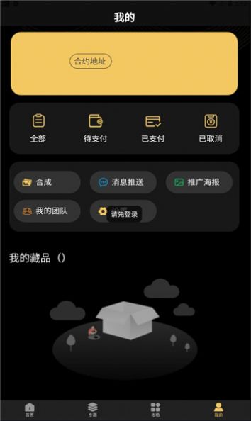igo数藏