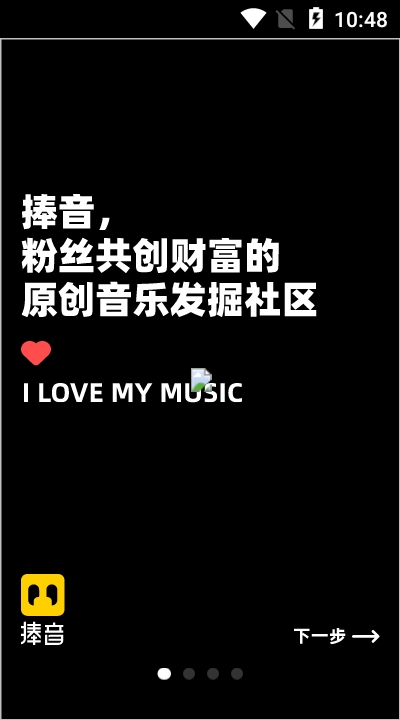 捧音app音乐平台