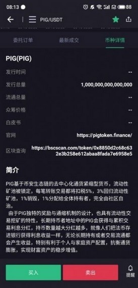 ASS驴币交易所