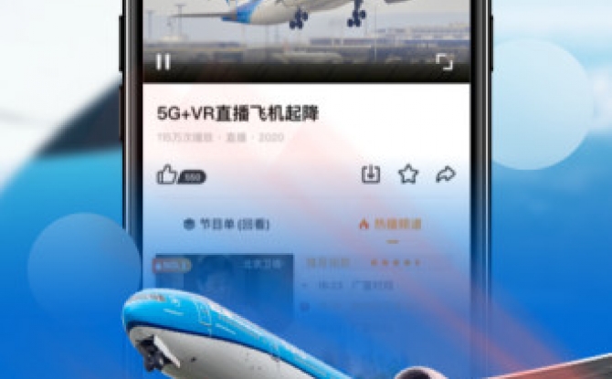 5g沃视频app 6.8.9最新版