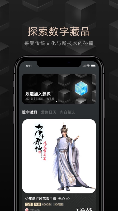 Time数藏