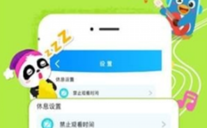 宝宝巴士儿歌免费完整版 4.7.1最新版