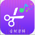 音频剪辑转换器手机版 1.0.0最新版