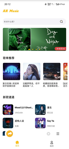 ah音乐最新版