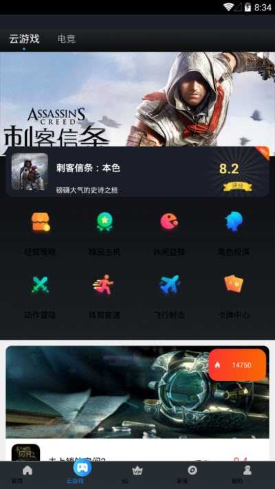 移动粤享5g视频软件