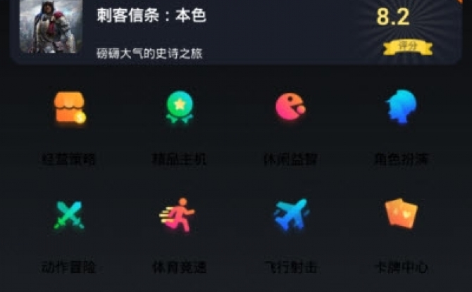 移动粤享5g视频软件 1.5.1安卓版