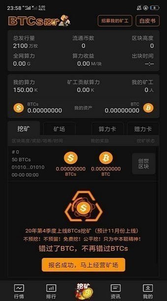 中本聪免费挖矿