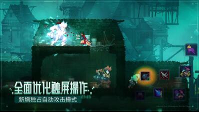 重生细胞中文内置修改器v1.0
