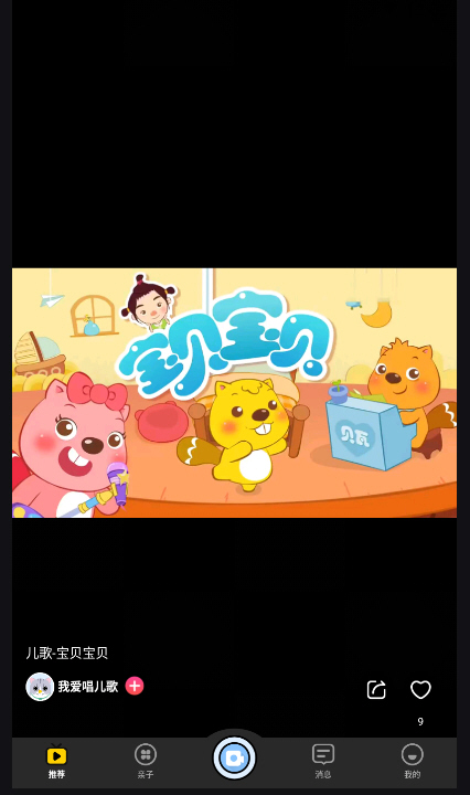 酷哇app亲子学习平台