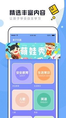 酷哇app亲子学习平台 v2.4.1官方正式版