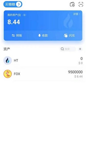 FOX币