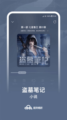 酷我畅听内购破解版