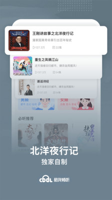 酷我畅听内购破解版 9.1.2.3免费版