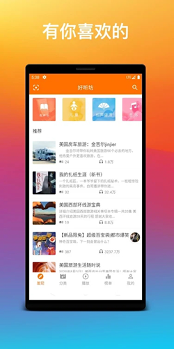 好听坊会员破解版