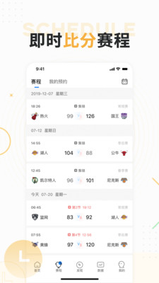 球迷屋篮球nba直播软件 2.0.1安卓版