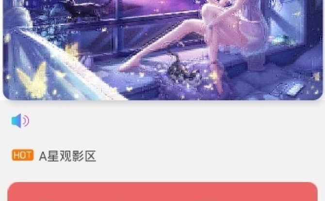 神谕盒子app 7.0免费版
