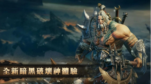 暗黑破坏神不朽日服安卓破解版