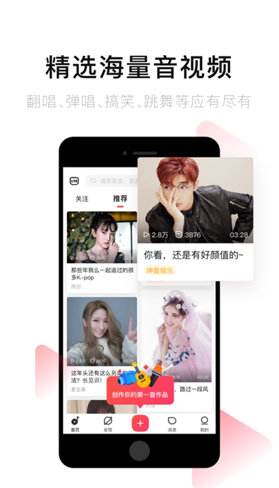 唱吧音视频手机投屏版