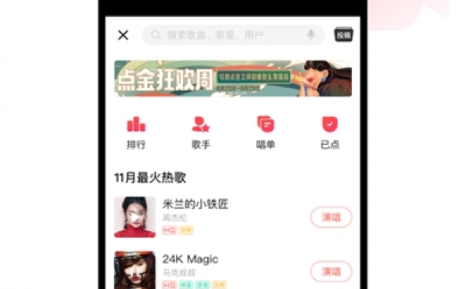 唱吧音视频手机投屏版 10.5.2电视机版