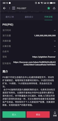 chia币挖矿交易