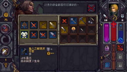符文守护者无线金币破解版下载