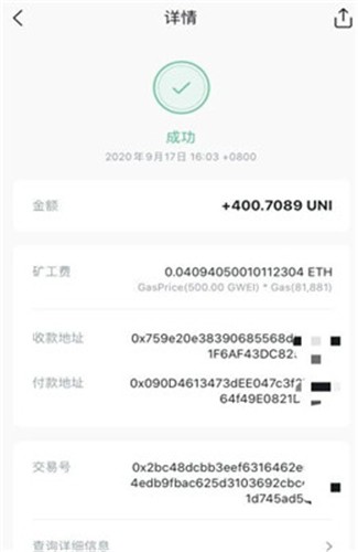 TGCC全球共识链