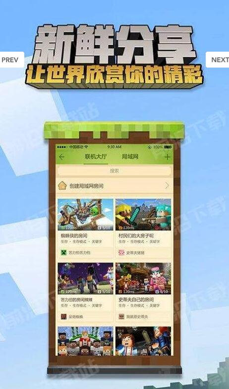 我的世界下载
