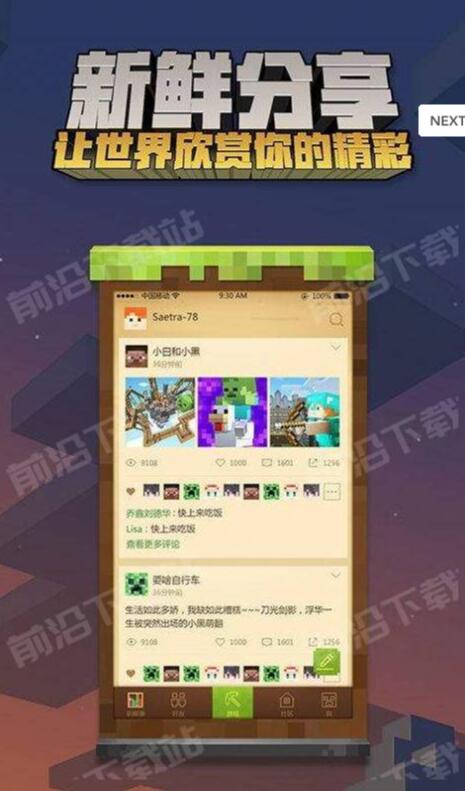 我的世界下载