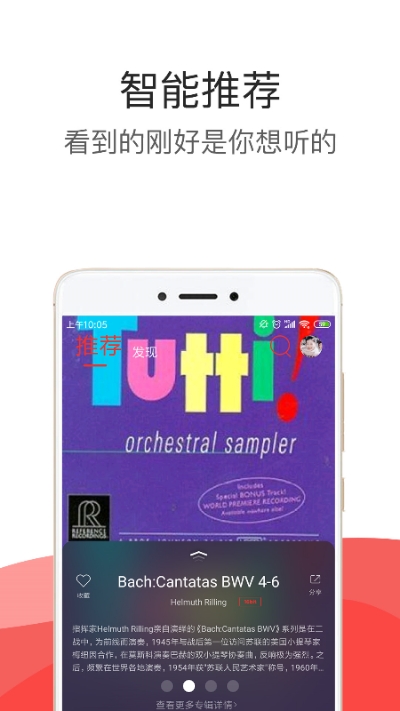 HIFI音乐专业版