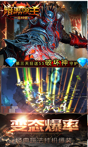 暗黑破坏神2破解