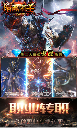 暗黑破坏神2破解