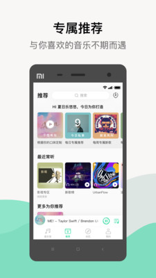 QQ音乐移动端app倍速播放