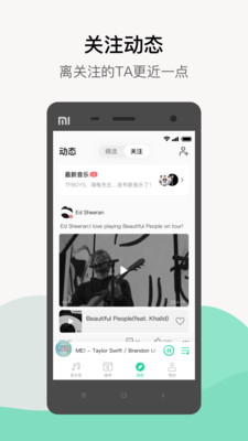 QQ音乐移动端app倍速播放 v10.11.0.8正