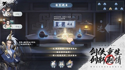 武林闲侠罗天摘星高分怎么打?武林闲侠罗天摘星高分攻略