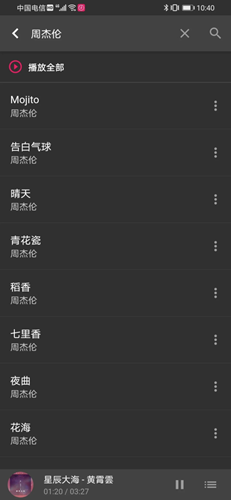柚子音乐app清爽版