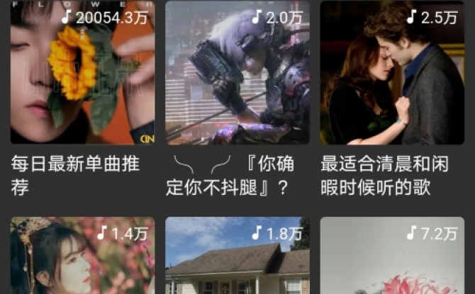 柚子音乐app清爽版 1.3.1安卓版