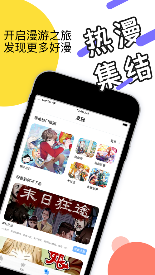 花瓣动漫app在线追番