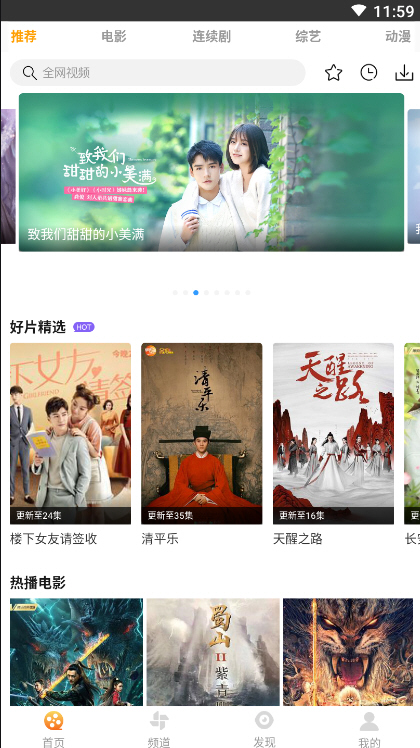 爱电影视app