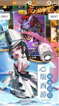 西游争霸手机版下载
