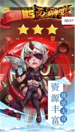 西游争霸手机版下载