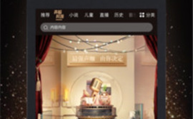 喜马拉雅耗子破解版 4.3.38.2安卓版