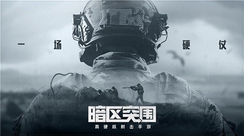 暗区突围保险箱能开出什么 暗区突围保险箱开启物品一览