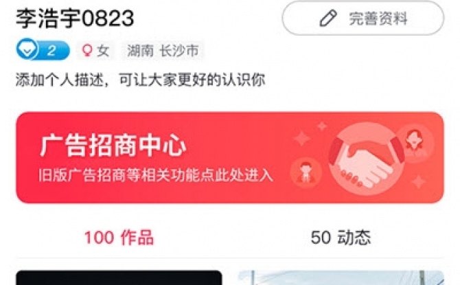 薪店短视频app邀请码 v3.4.10红包版