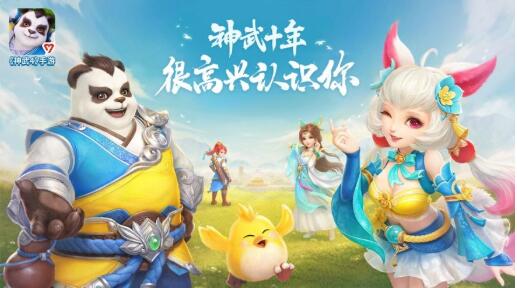神武4s手游破解版下载
