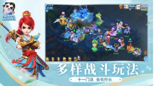 神武4s手游破解版下载